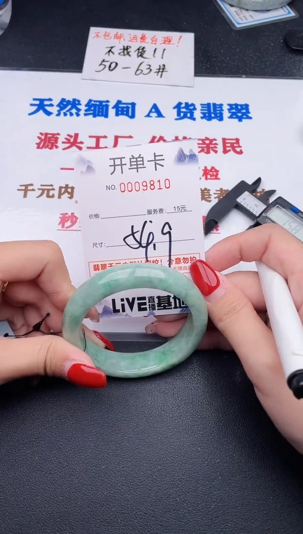 未镶嵌手镯翡翠10