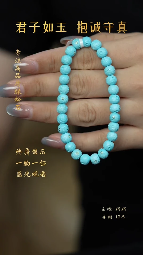 未镶嵌绿松石X08（多样性发一件）手串