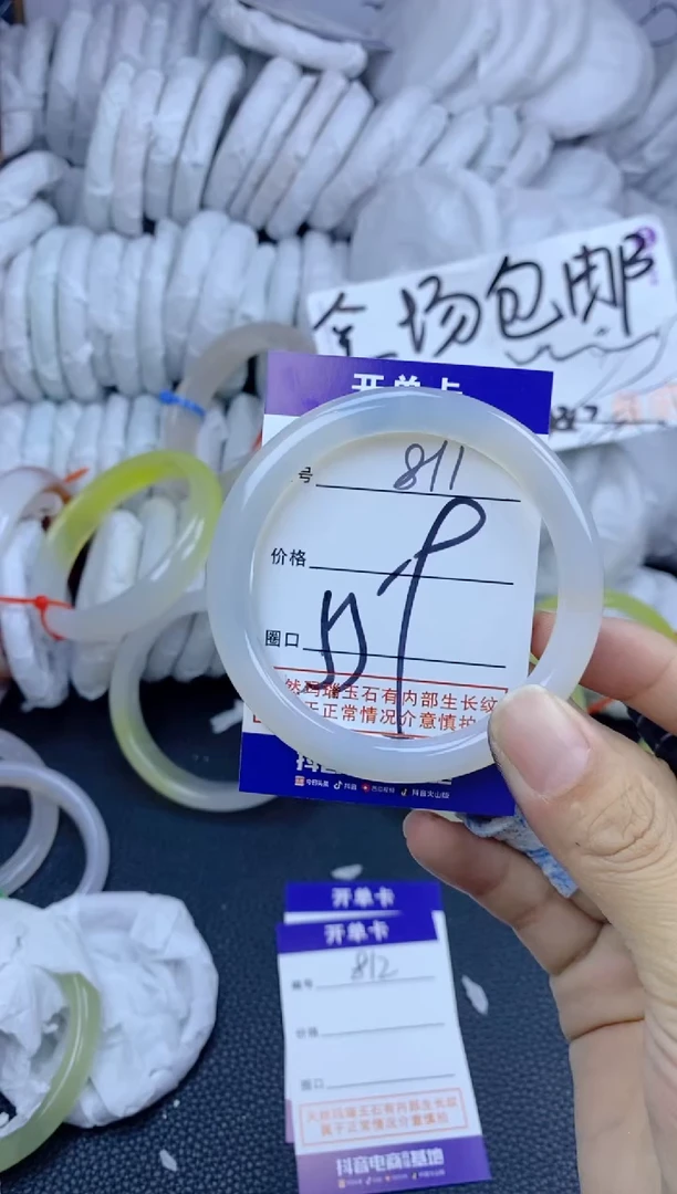 手镯玛瑙/玉髓未镶嵌811