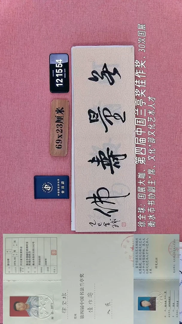 书法87         徐老师书法作品