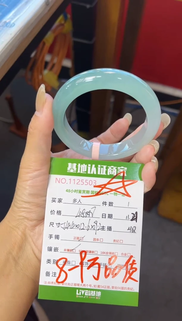 未镶嵌手镯翡翠多人