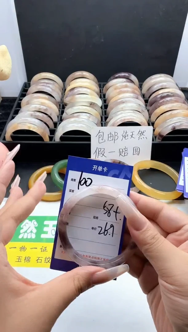 未镶嵌手镯石英质玉（金丝玉）100-58+