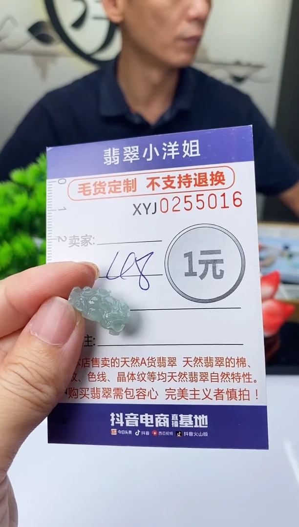 定制翡翠未镶嵌毛货商品 不退换/ 5016