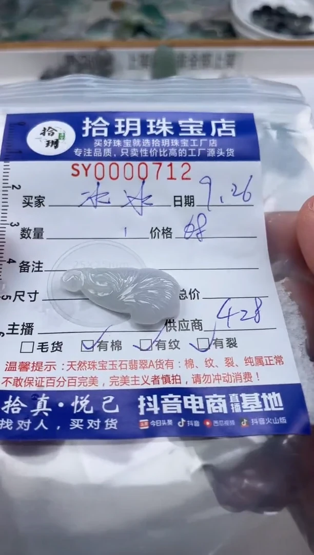 颈饰未镶嵌翡翠冰*翡翠挂件银杏叶712