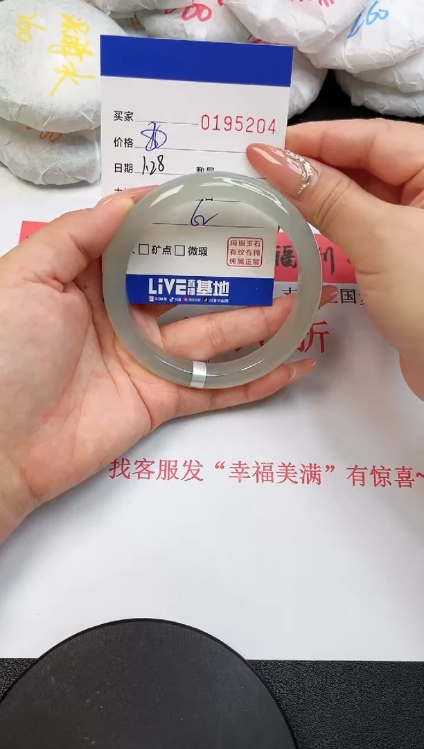 【闪购商品】玛瑙/玉髓手镯未镶嵌5204