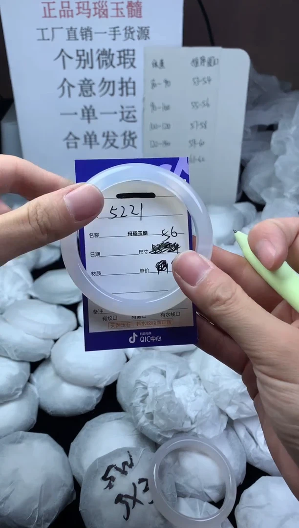 玛瑙/玉髓手镯未镶嵌56 57