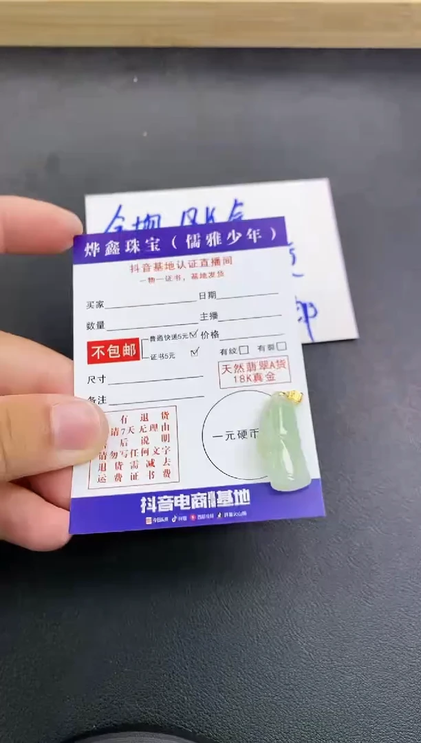 颈饰18K金镶嵌翡翠天然翡翠A货赠皮绳