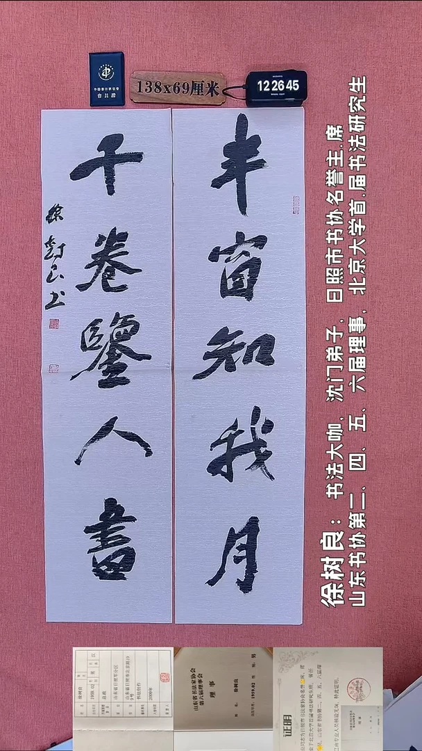 书法188         徐老师书法作品