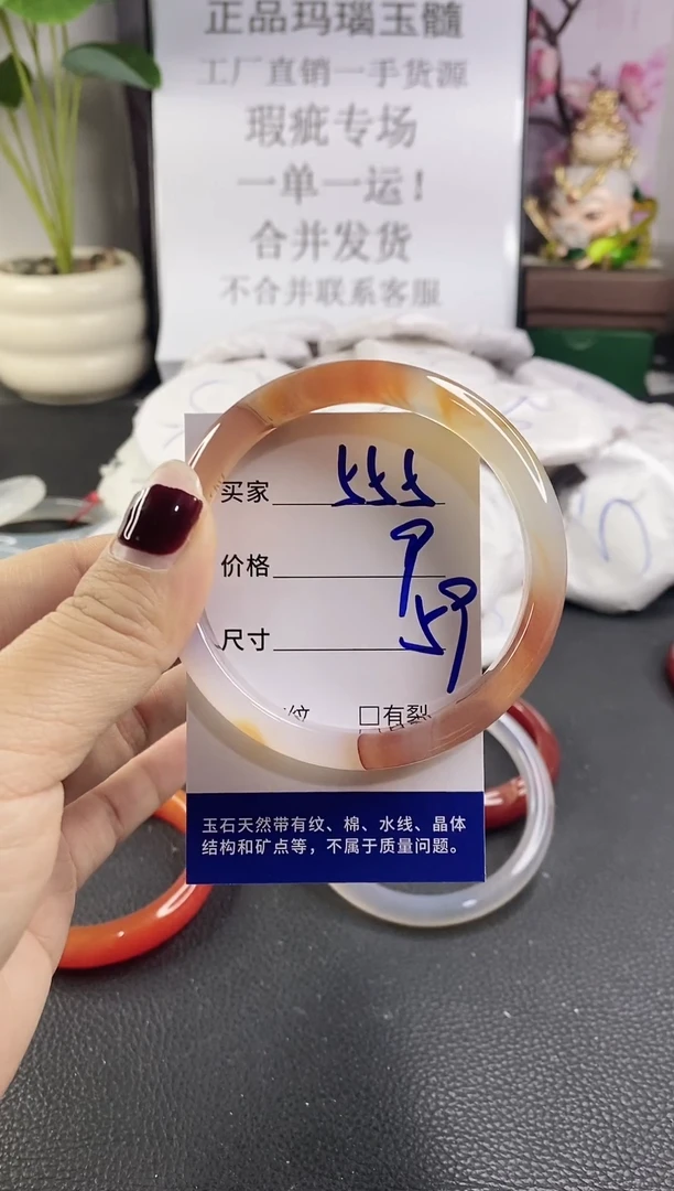 手镯玛瑙/玉髓未镶嵌555