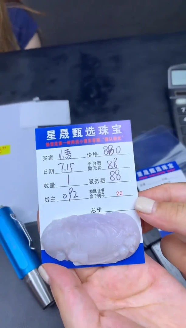 定制翡翠未镶嵌悟*生SS112998