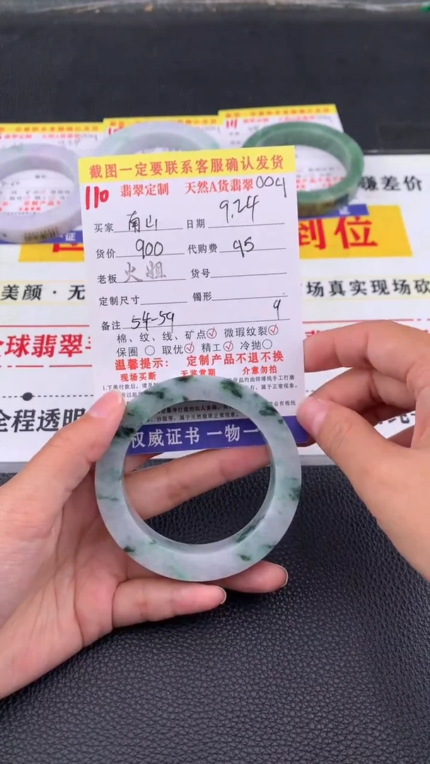 未镶嵌定制翡翠南**姐110#翡翠手镯定制链接