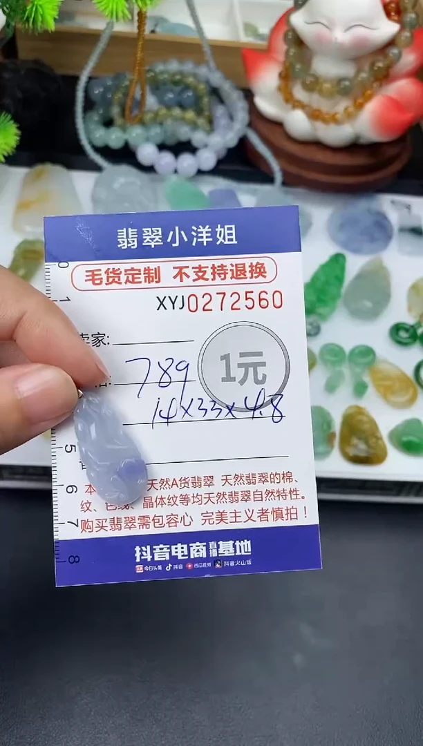 未镶嵌定制翡翠毛货商品 不退换/ 2560