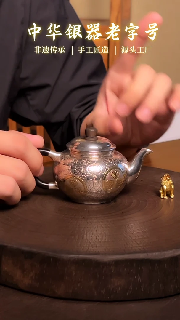 清货-唐草缠枝纹鎏金手工泡茶壶