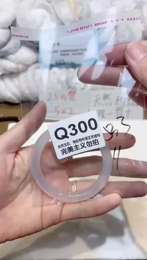 手镯玛瑙/玉髓未镶嵌52