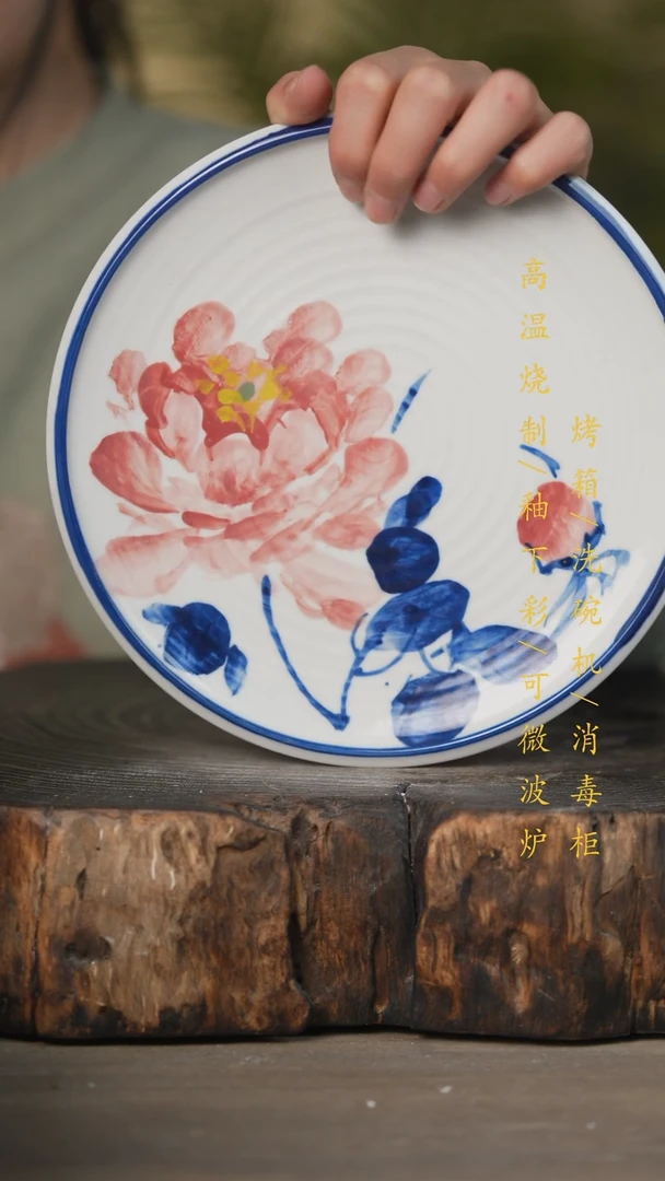 【闪购商品】瓷片景德镇高温釉下彩可微波烤箱洗碗机