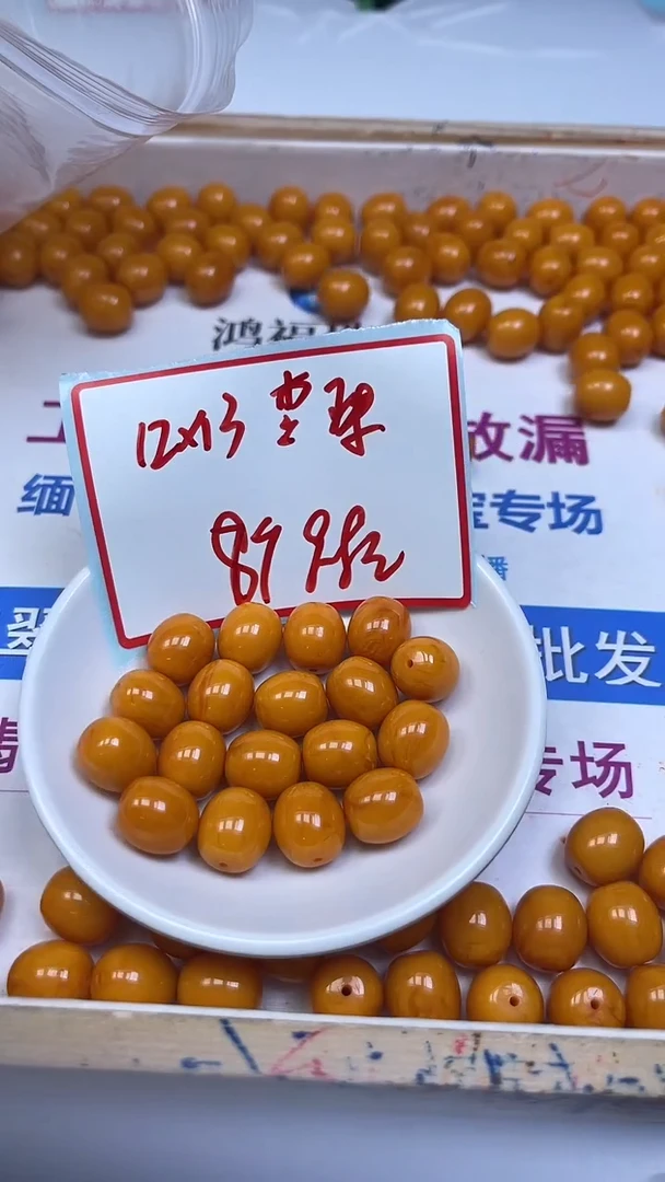 裸石蜜蜡未镶嵌M21 鸡油黄蜜蜡枣珠12*13mm8个9.9元