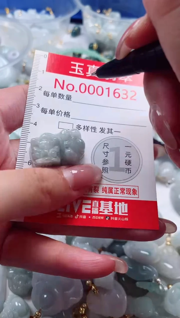 吊坠(不含链)未镶嵌翡翠1632