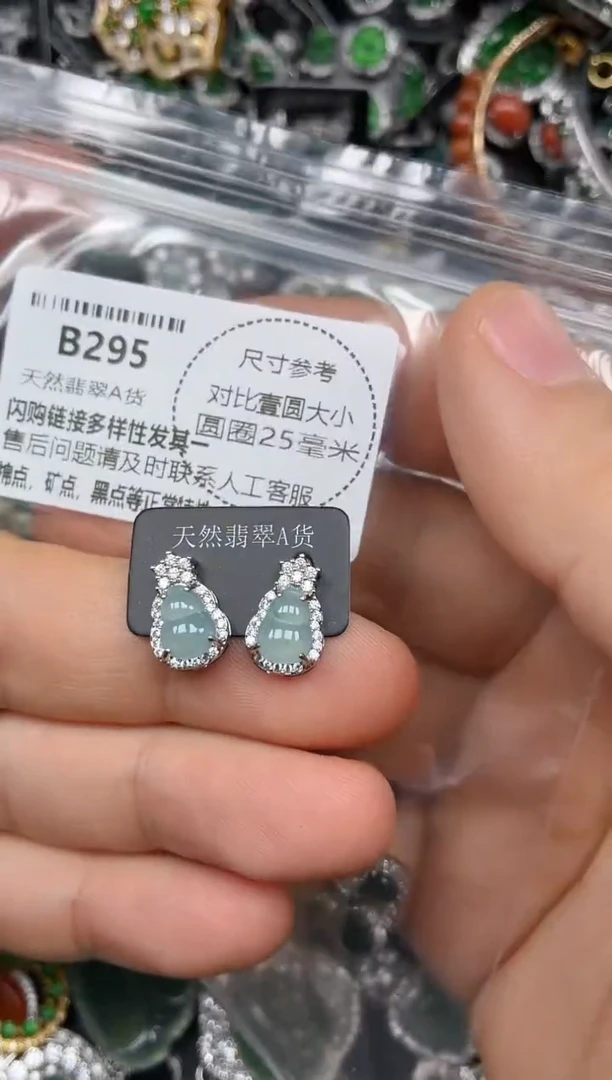 颈饰未镶嵌翡翠B295耳钉