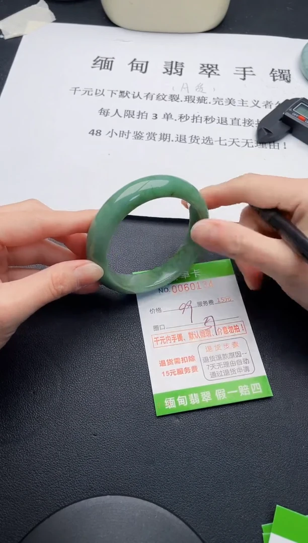 【闪购商品】翡翠手镯未镶嵌34天然A货翡翠