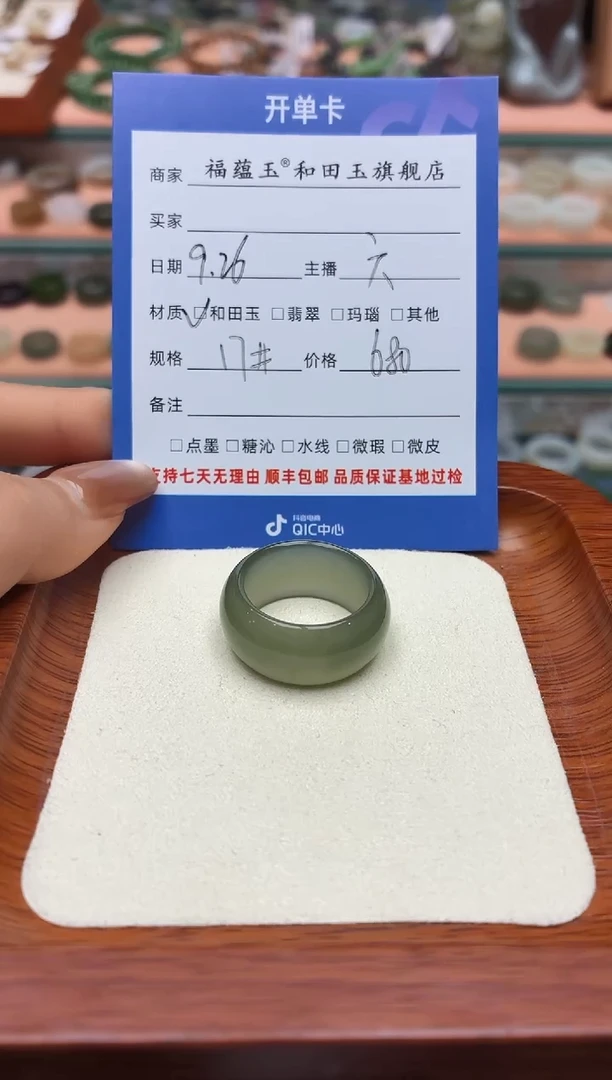 未镶嵌戒圈和田玉王*心17号