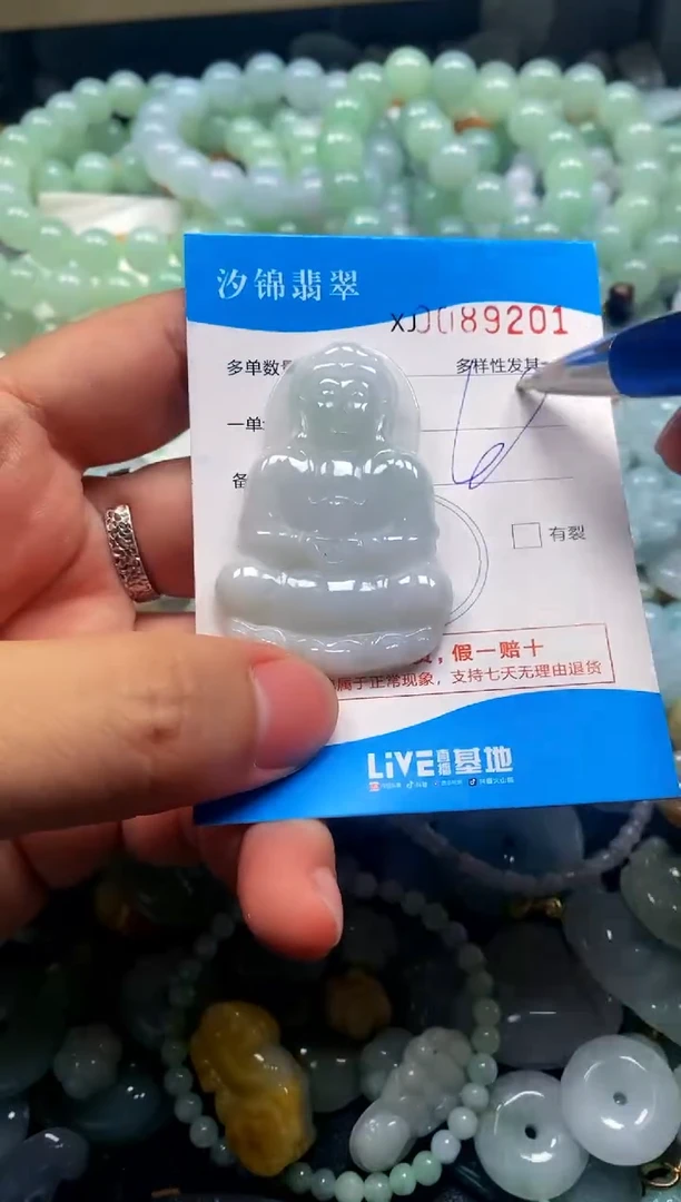 颈饰未镶嵌翡翠闪购商品0089201