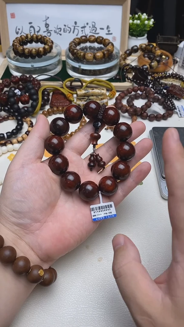 小叶紫檀手串/手链小叶紫檀2.0