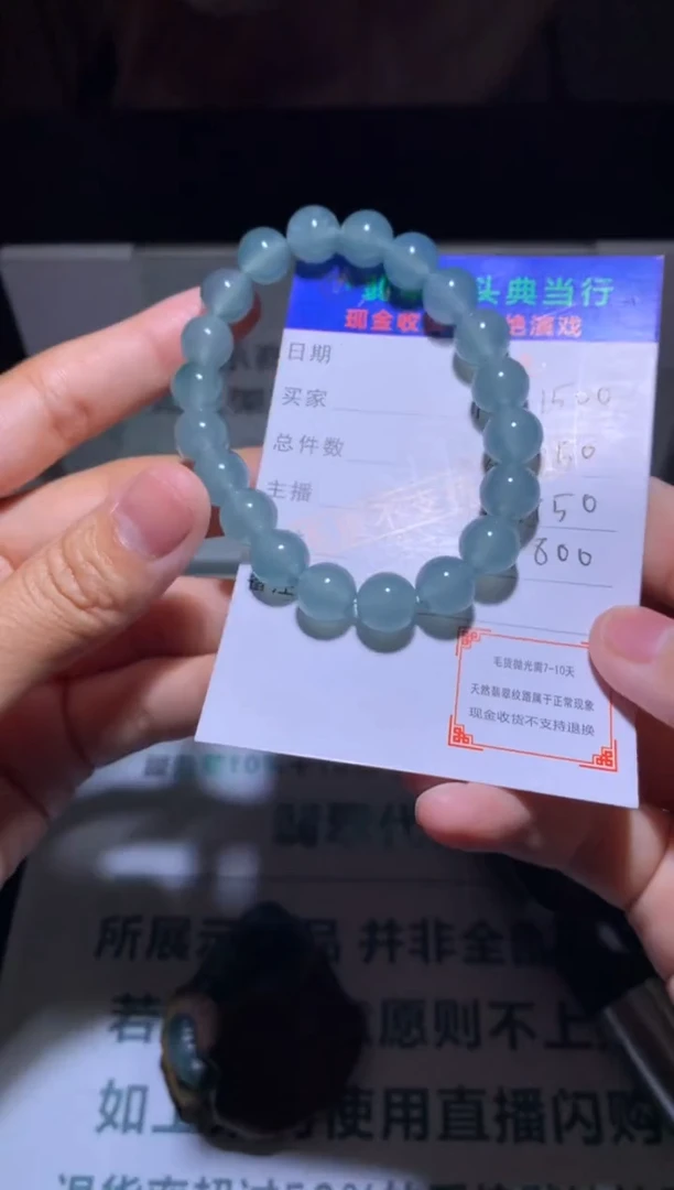 【闪购商品】定制翡翠未镶嵌-毛货-不退不换-多样性发货-