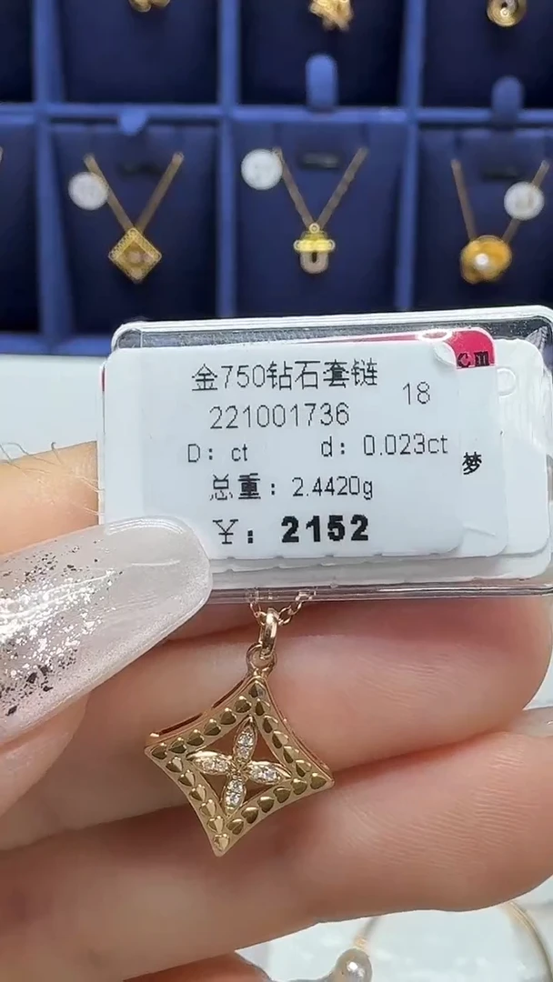 项链18K金镶嵌钻石项链