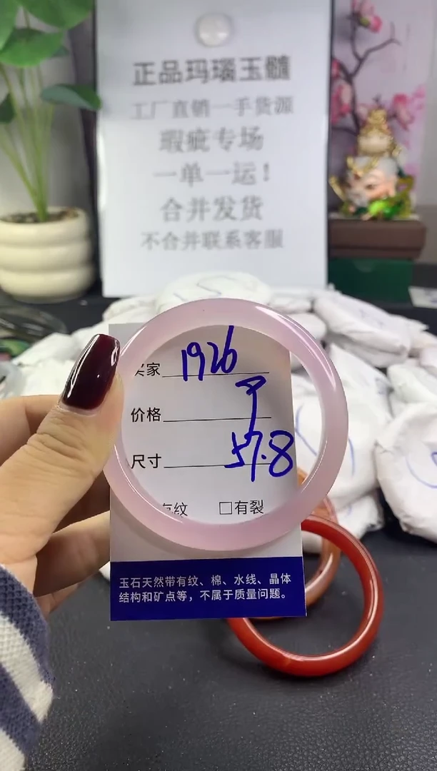 手镯玛瑙/玉髓未镶嵌1926