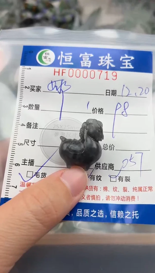 颈饰未镶嵌翡翠娜**喵翡翠挂件马719