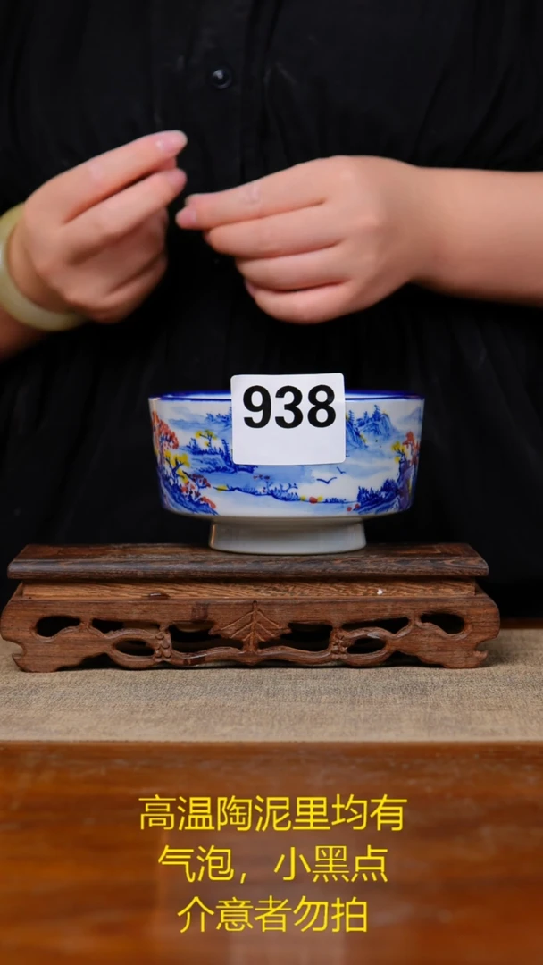 碗938老陶泥小碗
