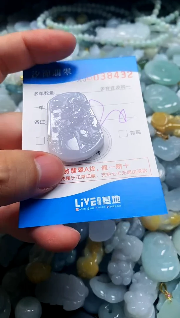 颈饰未镶嵌翡翠闪购商品0038432