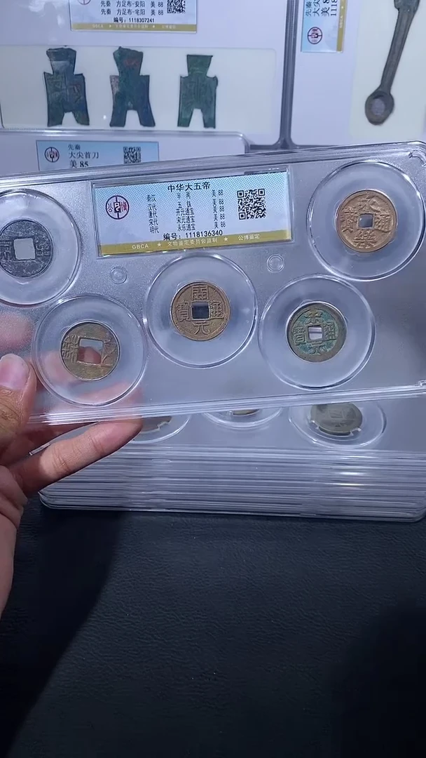 【闪购商品】金琪珍中华大五帝