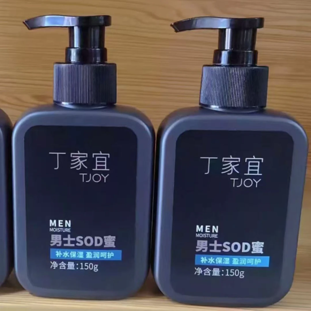 丁家宜男士补水保湿SOD蜜