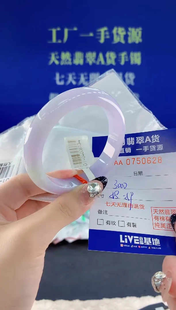 未镶嵌手镯翡翠28天然翡翠A货