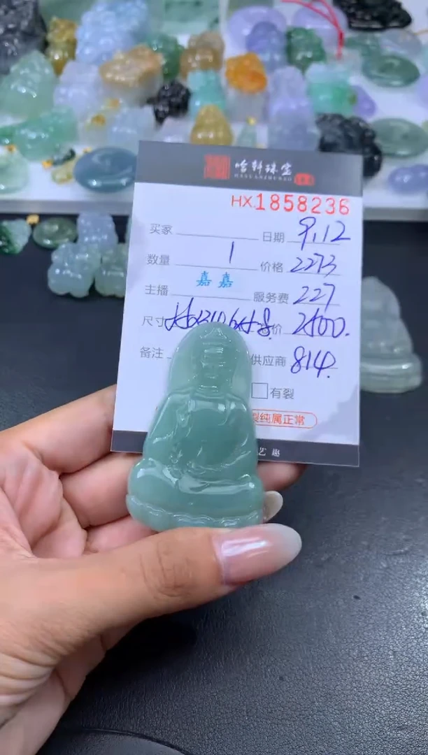 未镶嵌挂件翡翠哈轩 挂件1