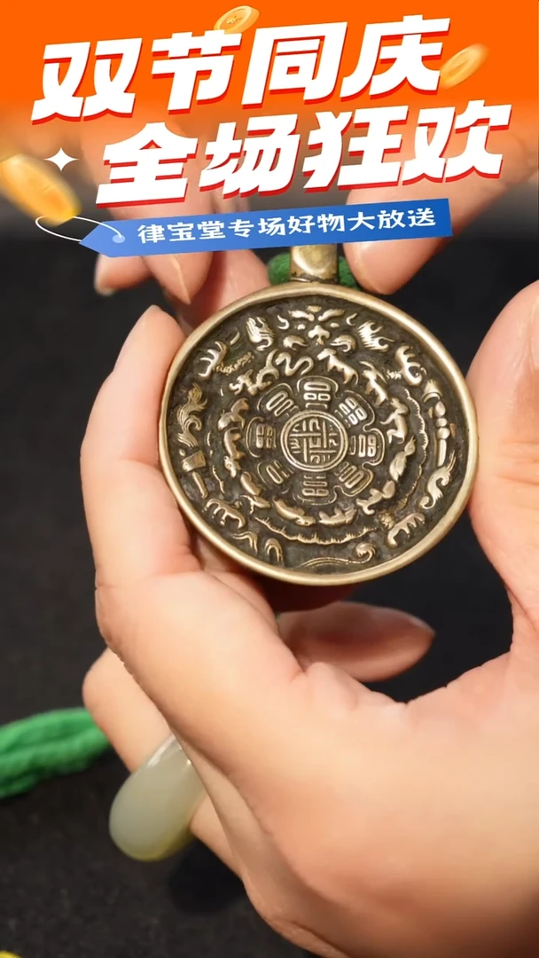 铜铁合金类九宫八卦牌挂件Q106