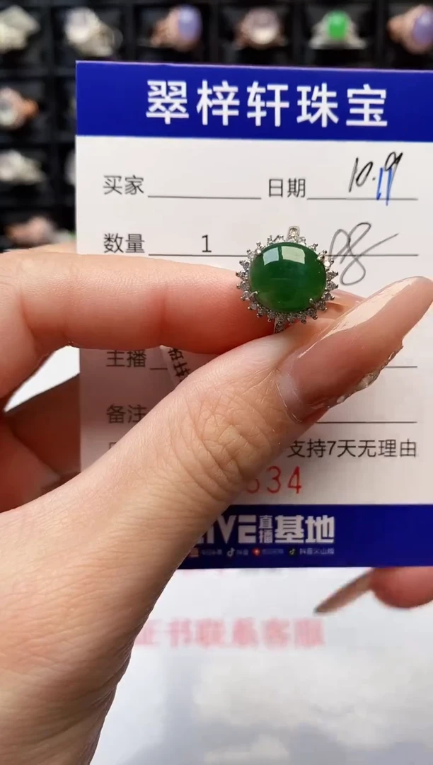 银S925镶嵌戒指翡翠5634