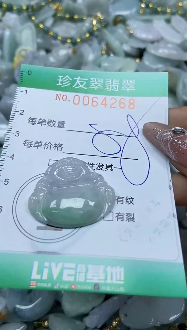 【闪购商品】翡翠颈饰未镶嵌闪购商品0064268