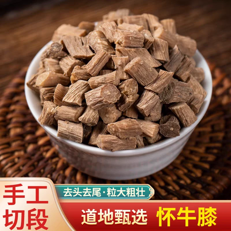 怀牛膝精选道地野生无硫怀牛膝高品质滋补养生搭配枸杞泡水泡茶喝