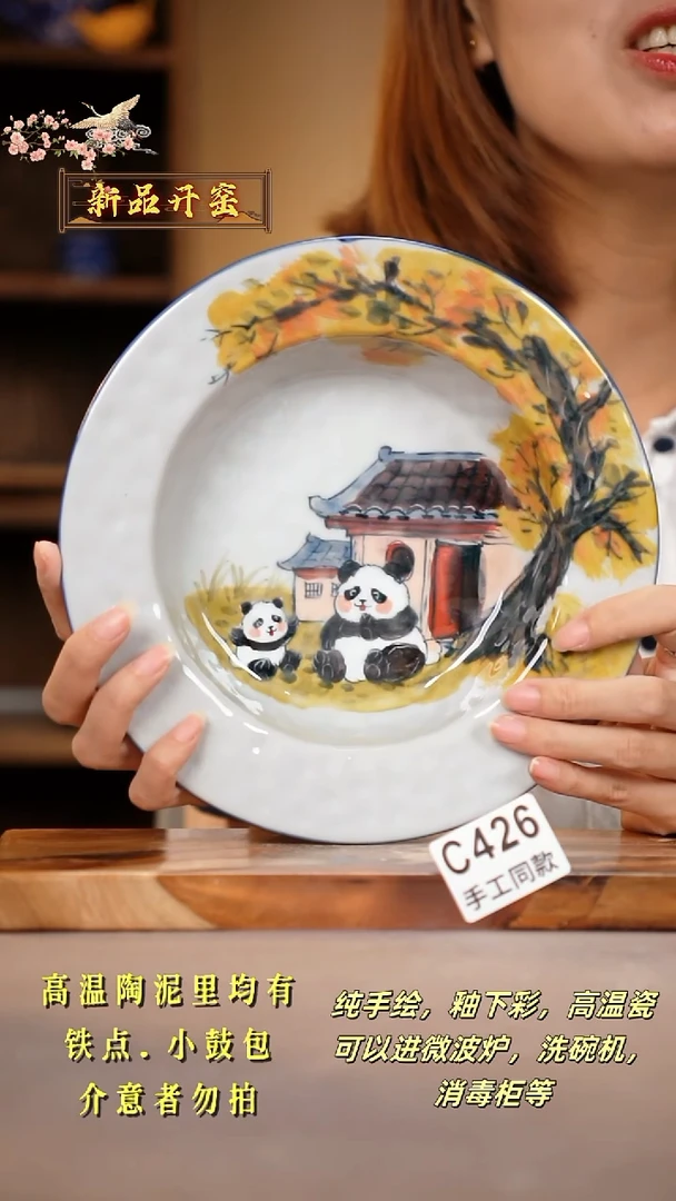 其他C426陶然集器瓷器