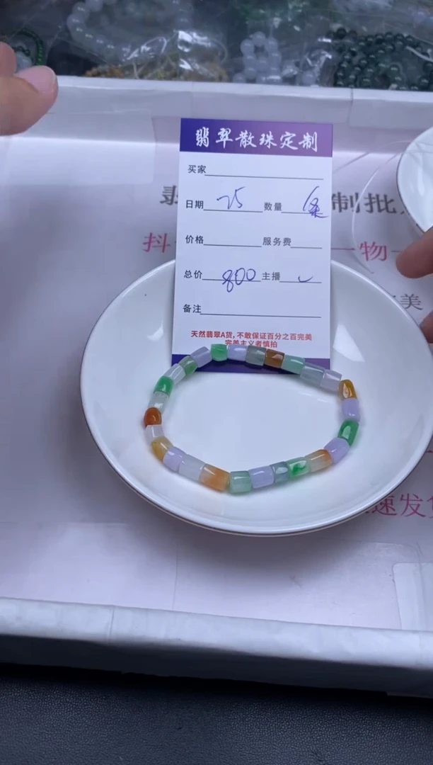 未镶嵌1定制翡翠贞城散珠批发DIY编制