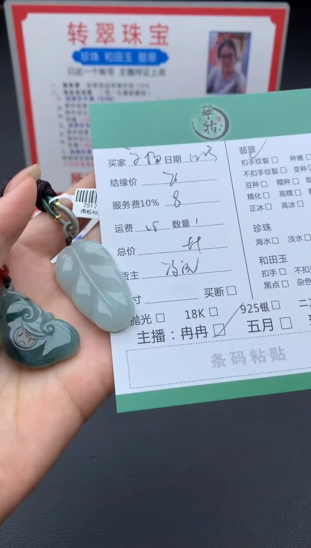 吊坠(不含链)未镶嵌翡翠文*吊坠