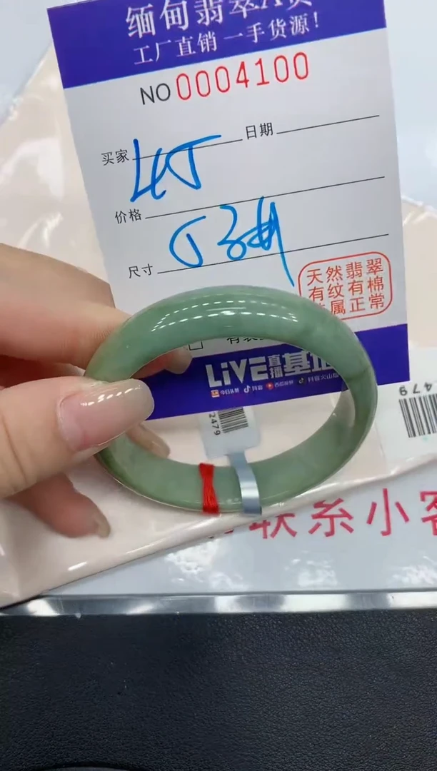 翡翠手镯未镶嵌4100缅甸翡翠手镯