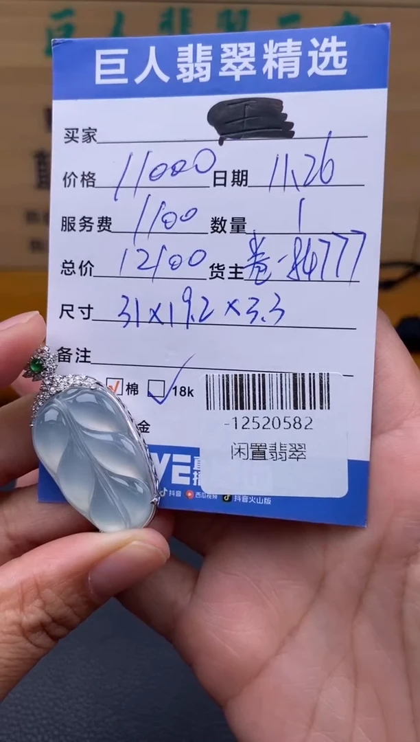 颈饰18K金镶嵌翡翠多人-12520582