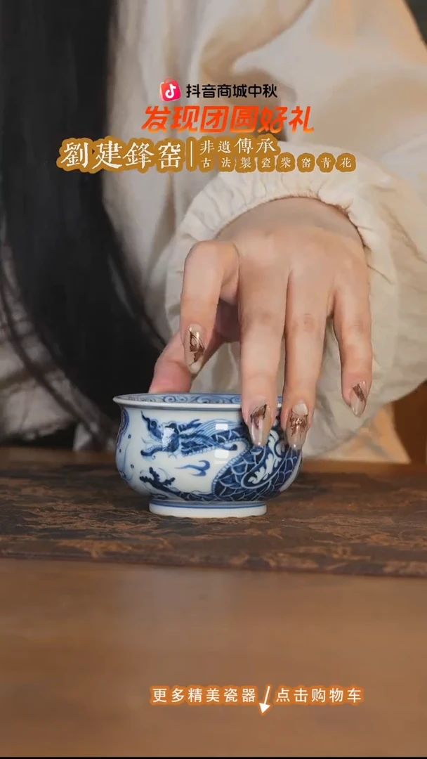 杯子刘建锋窑仿元穿花龙纹炉式杯