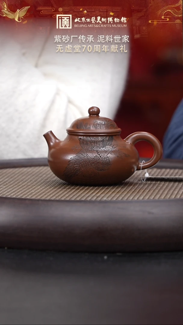 【闪购商品】紫砂茶壶051 陶茶溯源无虚堂