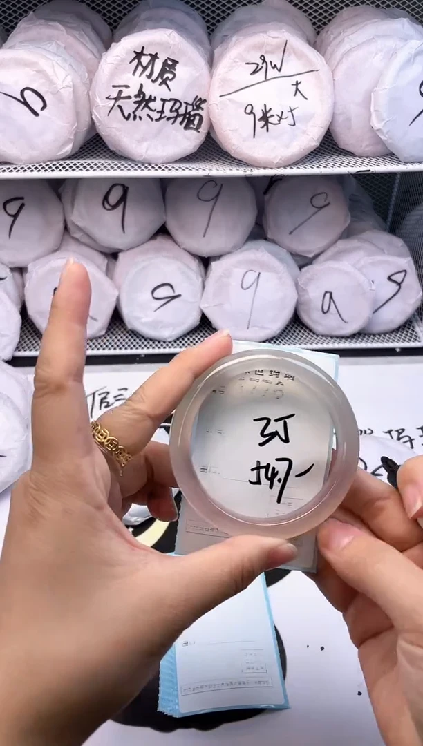 玛瑙/玉髓手镯未镶嵌1778