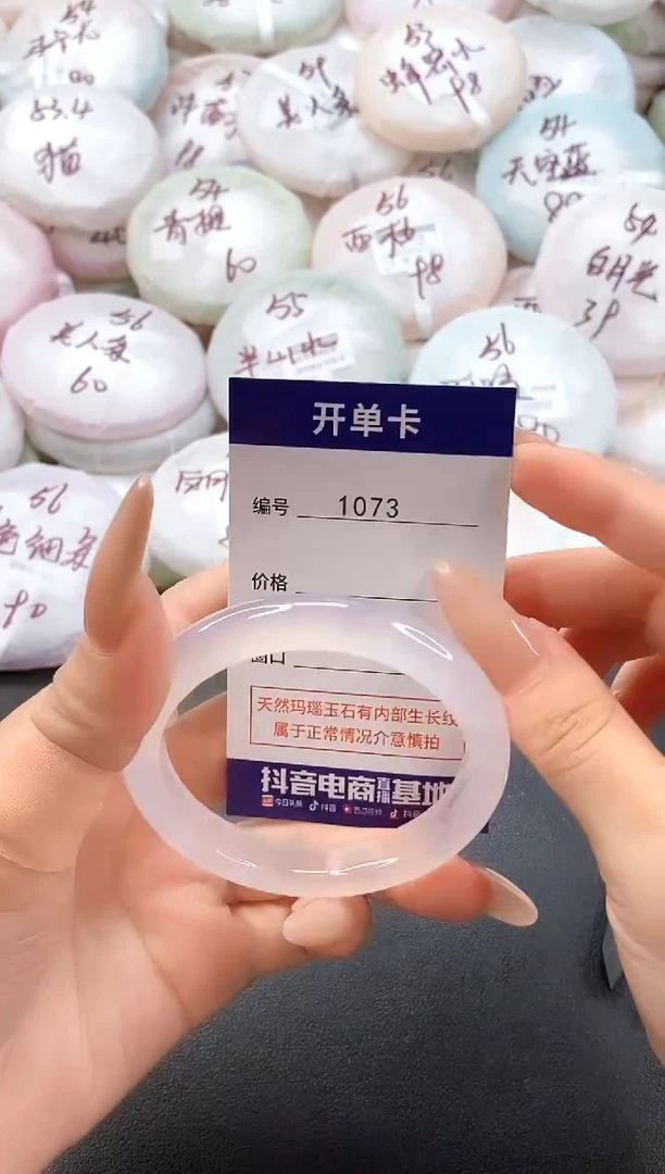 手镯玛瑙/玉髓未镶嵌1073圈口54