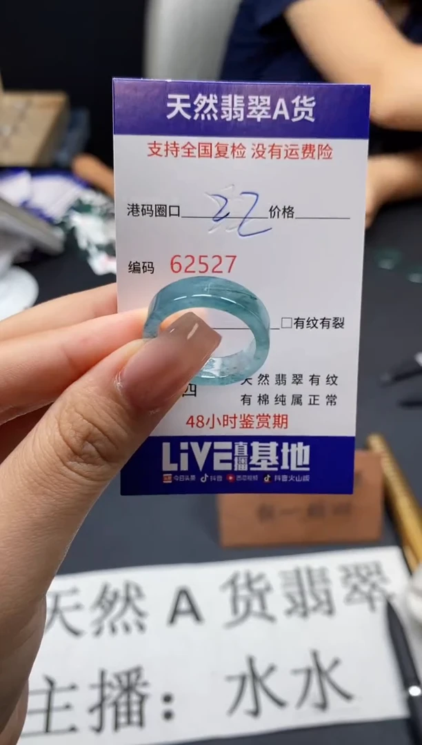 未镶嵌戒指翡翠天然A货翡翠2527